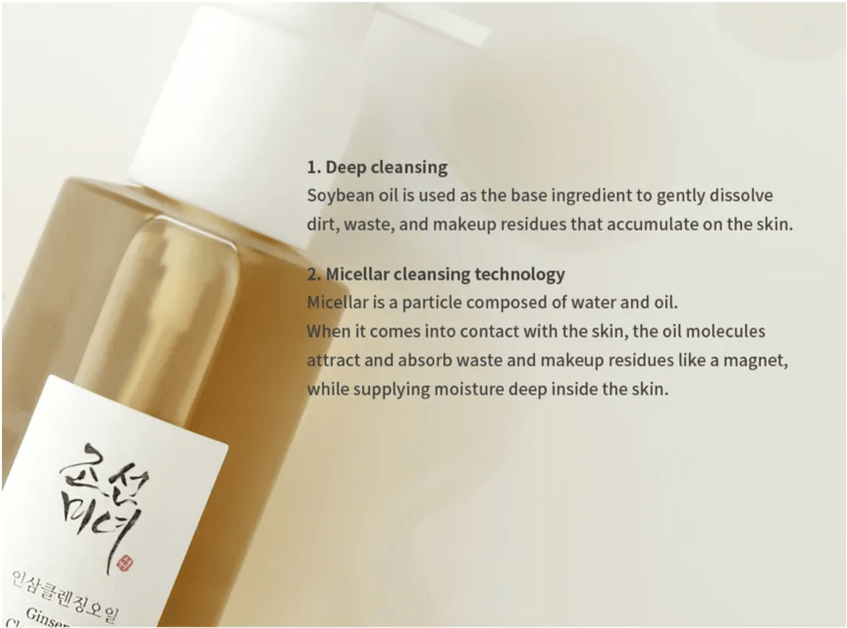 BEAUTY OF JOSEON Ginseng Cleansing Oil (210ml)